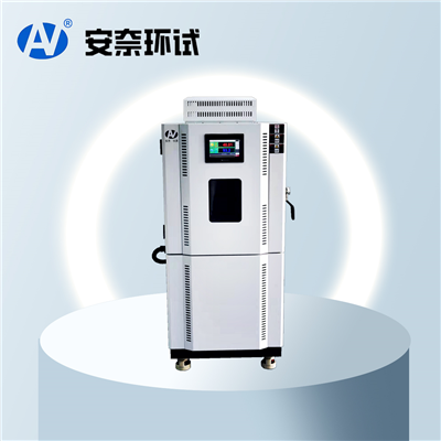高低温试验箱